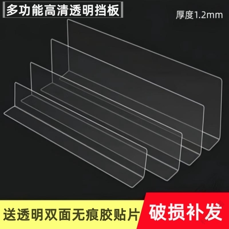 洗手盆缝隙挡板洗手台透明延伸台面浴室柜防水围栏防掉落加长板