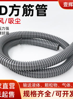 PD方筋管塑筋螺旋管PVC工业通风PD吸尘管灰色塑筋管颗粒输送管