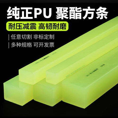纯正85A聚氨酯板Brand弹性橡胶板