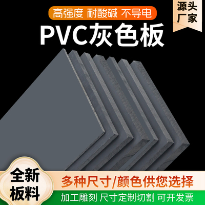 聚氯乙烯板PVC透明塑料硬板