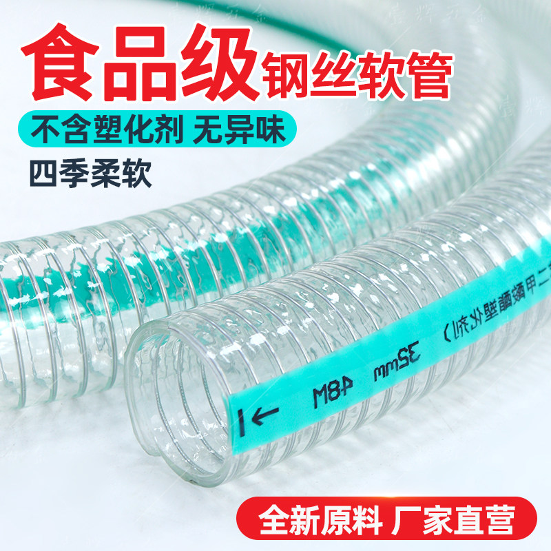 食品级PVC钢丝管软管透明水纤维软管耐高压塑料管软管不含塑化剂