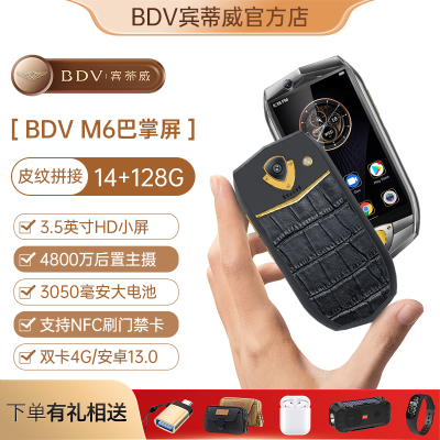 BdvM6安卓3.5寸屏商务智能手机