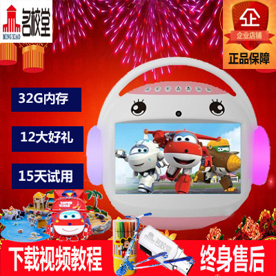 官方名校堂早教機r5藍牙R7WiFi版防摔護眼觸屏微聊學習全腦開發機