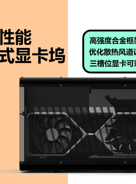 【顺丰现货】逍遥君DIY 雷电4雷电3显卡扩展坞 显卡坞Thunderbolt