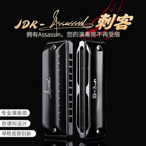 嘉德瑞Assassin刺客赠曲谱伴奏