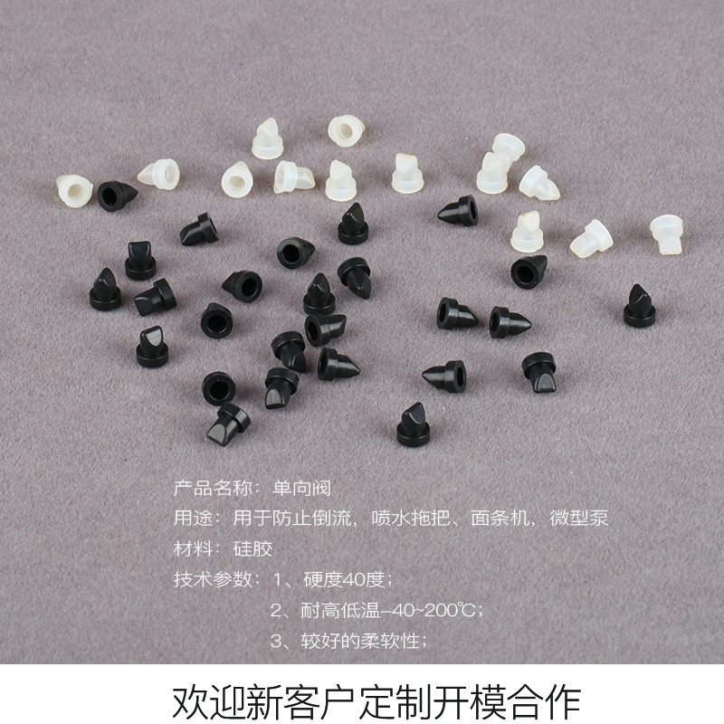 微型硅胶防逆流鸭嘴阀圆形型单向阀逆止阀医疗设备防倒流橡硅胶料