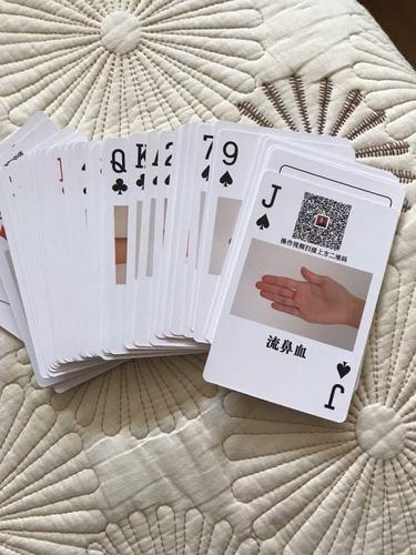 颐通堂张宝旬妙招扑克(手穴)  52种症状的按压穴位方法 保健送礼