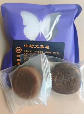 张宝旬颐通堂 艾草皂（2块装）送起泡袋