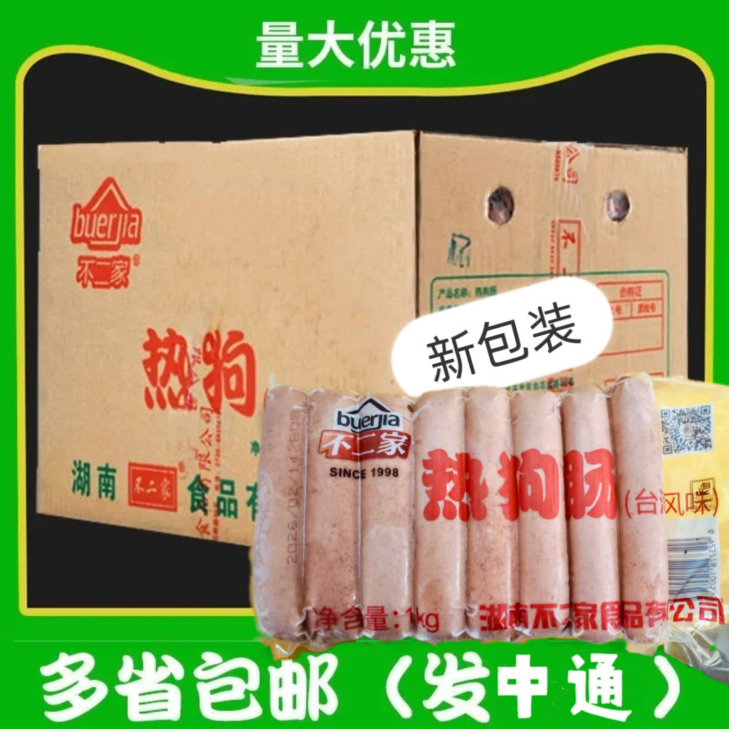 不二家大烤肠整箱批商用热狗超大台湾风味台式烧烤肠香肠原味摆摊
