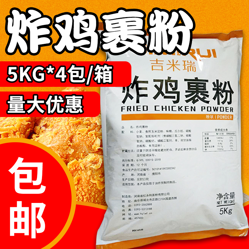 Jimmy Fried chicken Wrapping powder 20kg Chicken Fillet drumsticks Fried flour Crispy Fried chicken powder commercial Full container packing Bread crumbsin the Agri rice/Dried foods/Condiment , Baking ingredients/Accessories/Food Additives-New , Baking accessories , Bread crumbs  category - from Buy2taobao.com to provide professional Taobao agent buy service