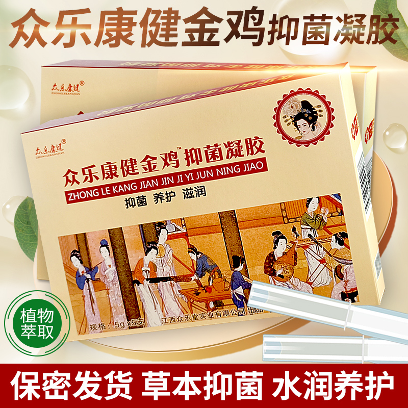 众乐康健金鸡抑菌凝胶女性私密清洁水润修护抑菌清爽保洁养护凝胶