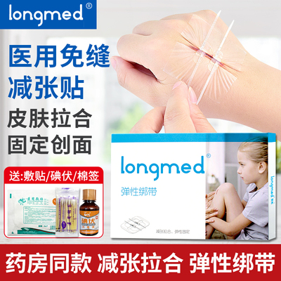 医用皮肤伤口减张器一次性减张贴儿童成人拉链式创口贴免缝针