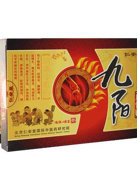 仁安堂颈椎腰腿肩周关节骨质增生