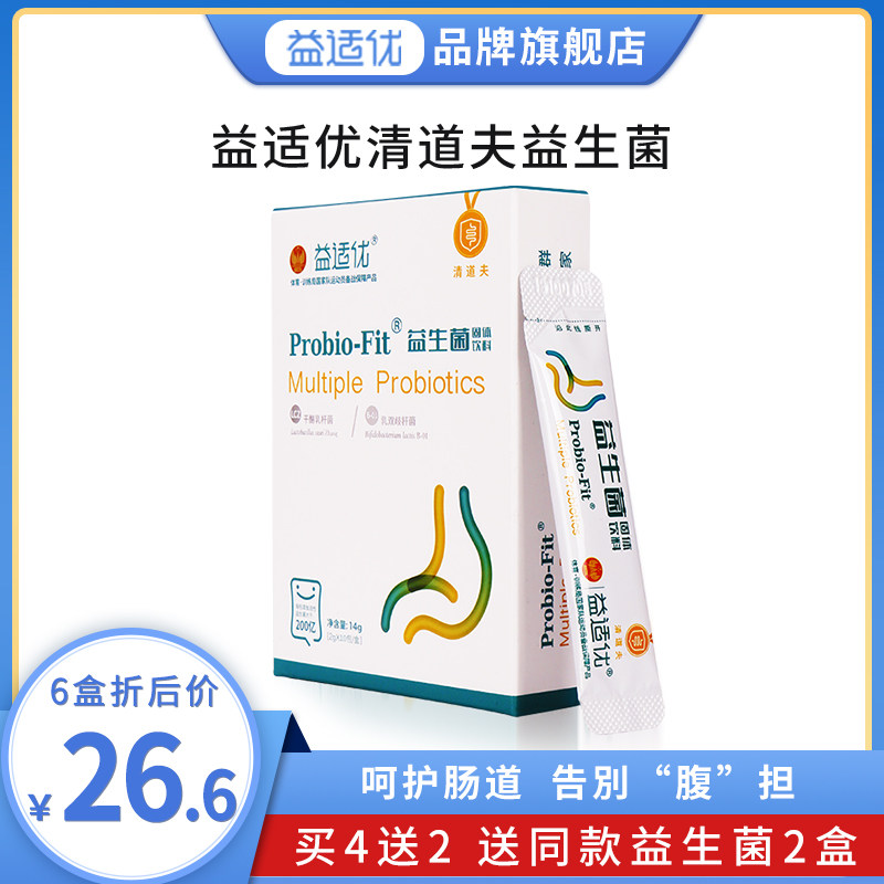 益适优益生菌成人儿童女性妇科调理肠胃肠道益生元活菌冻干粉