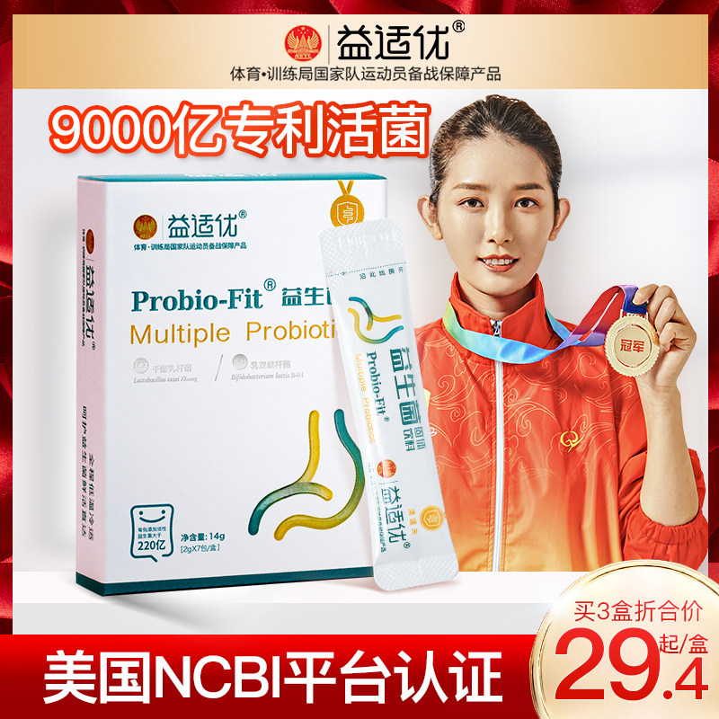 益生菌成人大人孕妇儿童女性妇科活菌益生元