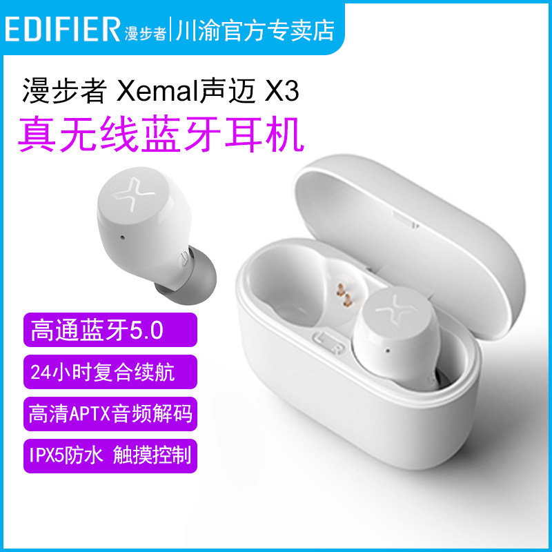 漫步者声迈X3真无线耳机 蓝牙5.0入耳式双耳超长续航安卓苹果通用tws单耳运动跑步迷你小型隐形手机通话耳麦