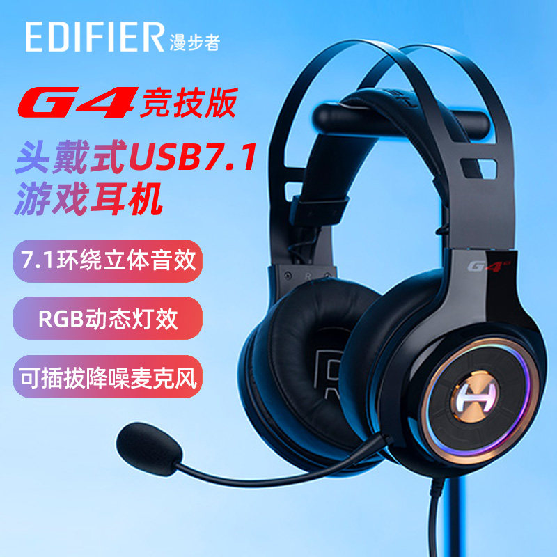 HECATE Saunterer G4 Athletics version computer headset USB Wired 7.1 surround Electronic competition Head mounted game headsetin the Audio appliances , Headphone/Headsets  category - from Buy2taobao.com to provide professional Taobao agent buy service