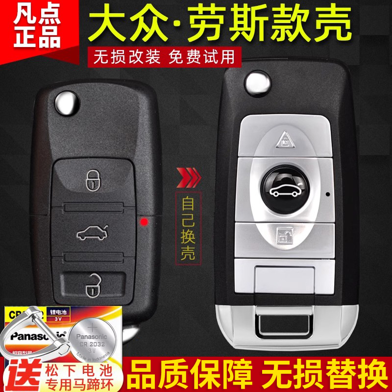 佳艺田钥匙遥控壳大众原厂正品