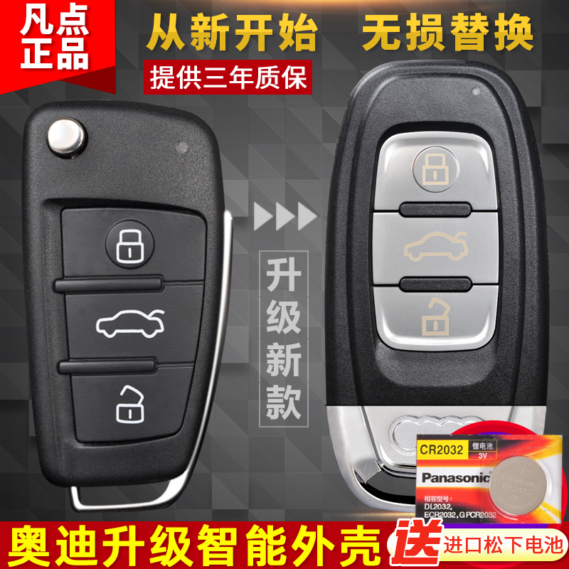 老款奥迪Q7 A6L A4L汽车遥控器改装升级新款智能卡Q7钥匙替换外壳在类目 汽车/用品/配件/改装, 汽车零配件, 防盗系统, 汽车钥匙中 - 来自Buy2taobao.com提供专业的淘宝代购服务