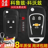 Шесть лет -Shop Shop Six Colors Chevrolet Cruz Key Shell Classic Old -Fashioned Cruzcoat Car Diret Chort Модификация дистанционного управления и обновление