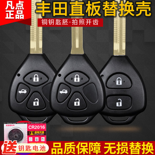 丰田正品钥匙壳原装品质