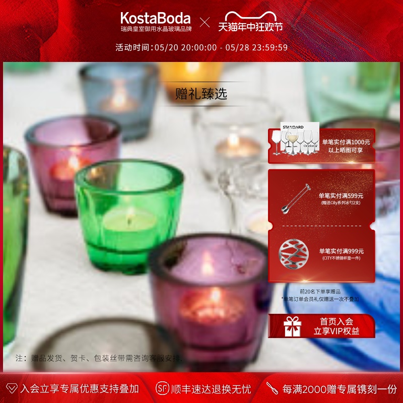 KOSTA BODA 进口水晶玻璃 BRUK北欧简约家用浪漫创意装饰烛台摆件 家居饰品 烛台 原图主图