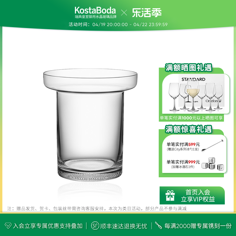 KOSTA BODA 珂斯塔 limelight进口水晶玻璃透明花瓶欧式简约客厅插花摆件装饰居家