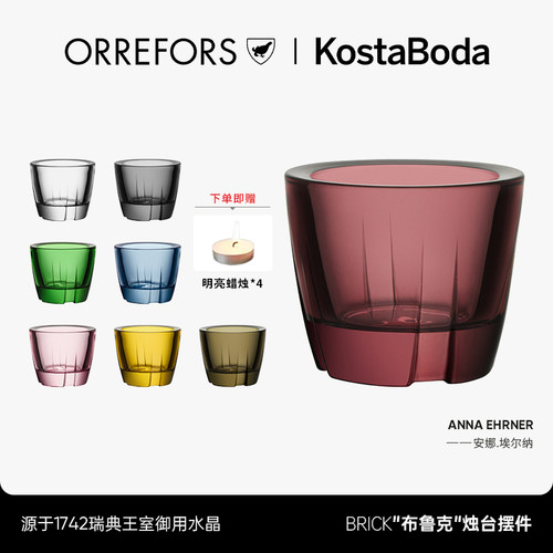 kostaboda进口水晶北欧简约玻璃