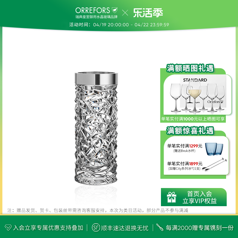 Orrefors 进口水晶玻璃 CARAT手工花瓶欧式简约家居客厅插花摆件