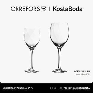 KOSTA 高脚杯 BODA进口手工水晶玻璃杯家用CHATEAU创意红酒杯欧式