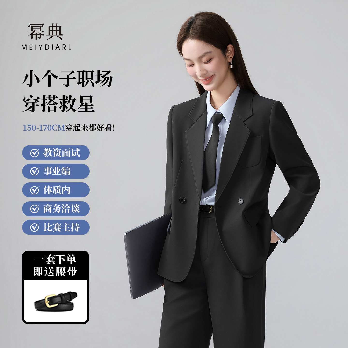 幂典西装套装女秋新款黑色正装大学生职场通勤高级小个子西服外套