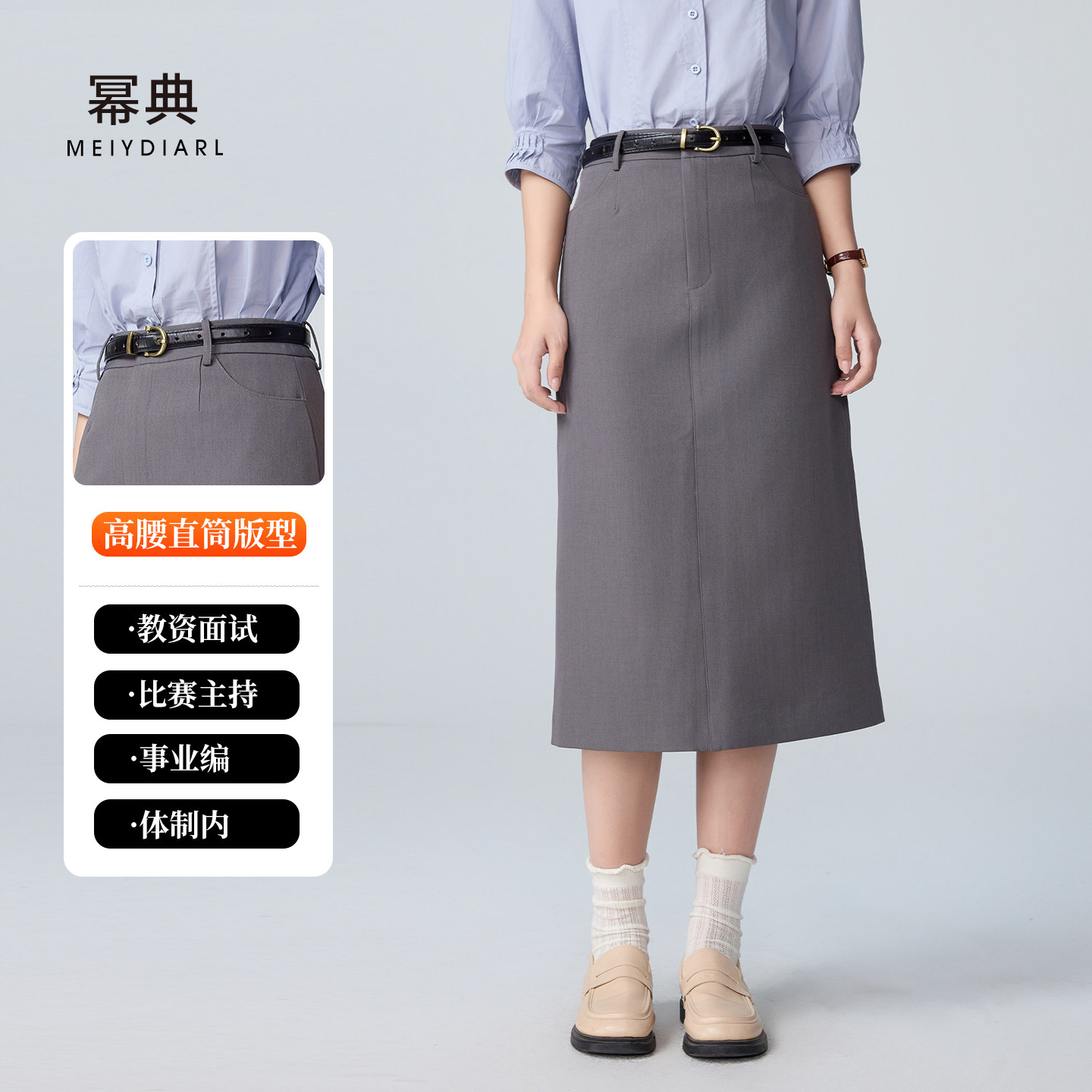幂典灰色高腰直筒半身裙女夏季小个子职场通勤面试正装西装半裙子