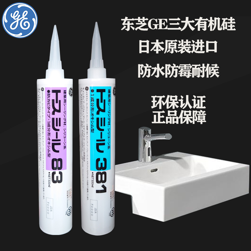 进口东芝ge83防霉防水户外玻璃胶