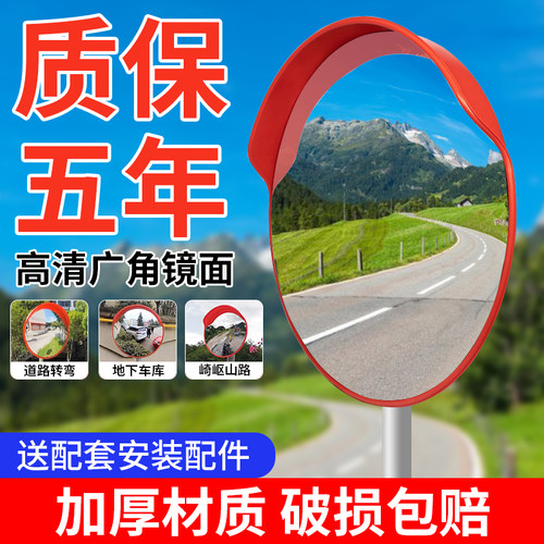 道路广角镜室内室外可选镜面清晰