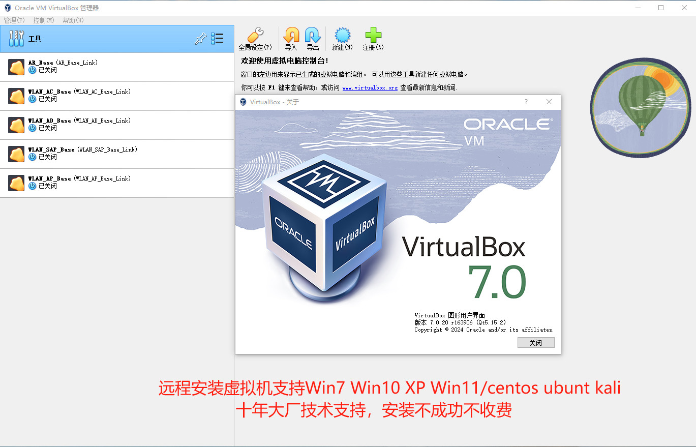 VirtualBox安装Linux、Windows图片