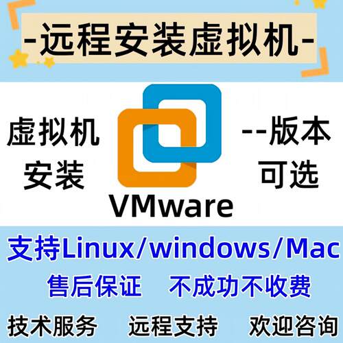 虚拟机远程安装win/linux系统