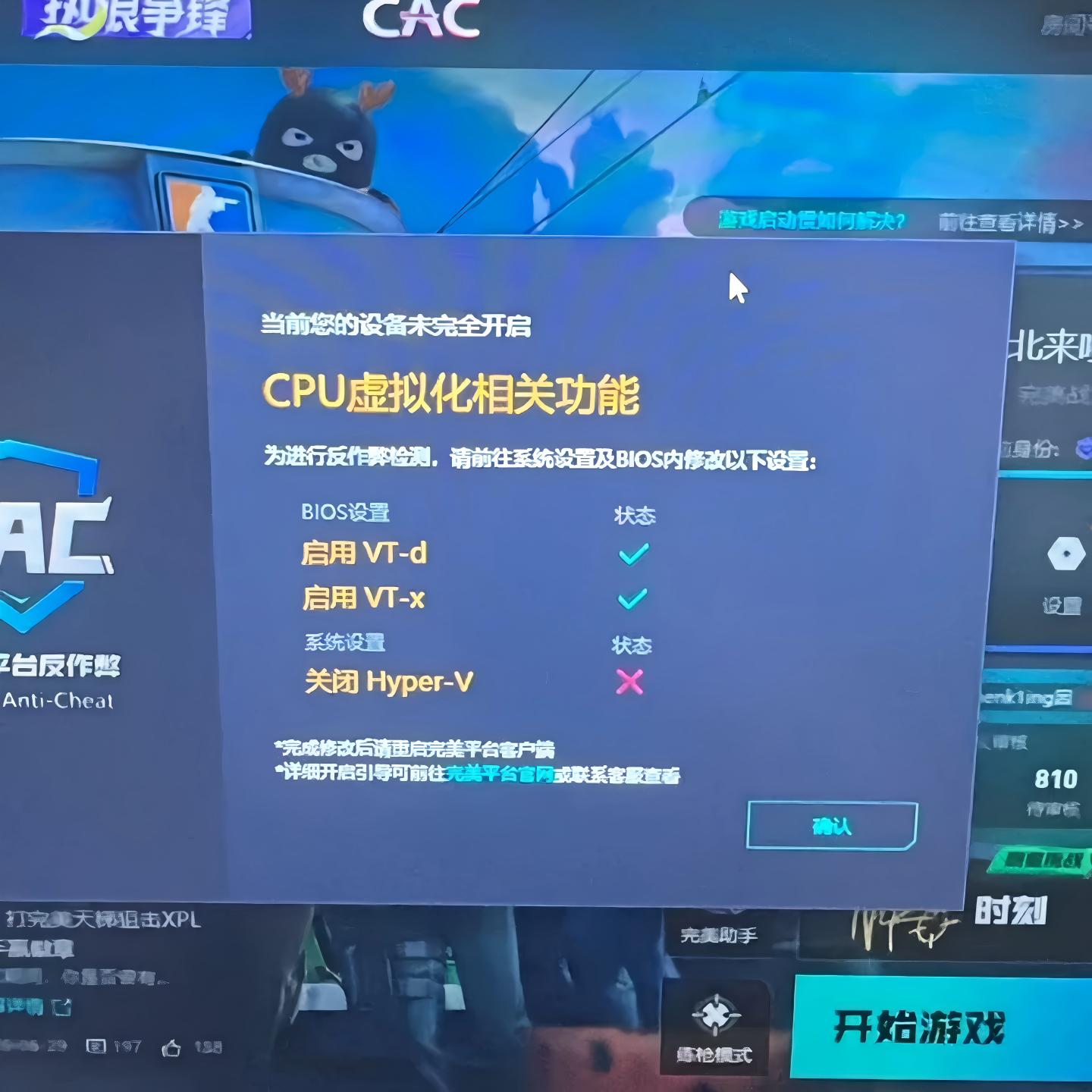 Windows系统hyper关闭虚拟化安全性关闭内核隔离关闭远程专业解决