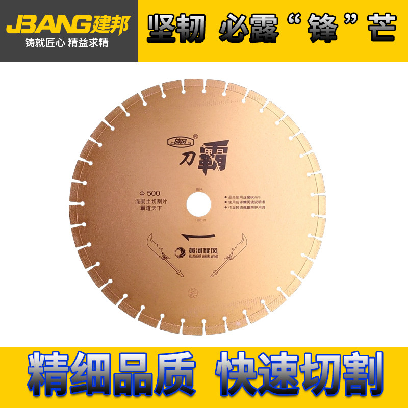 黄河旋风混凝土切割片金刚石锯片开槽片混凝土水泥路面切割锯片|ruв категории оборудование/инструменты, электрический инструмент, мрамор - от Buy2taobao.com для оказания профессиональной услуги покупки агента Taobao
