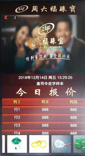 电子金价系统 带主机 机顶盒