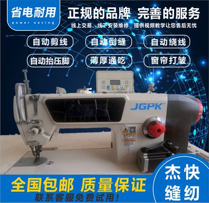 电脑窗帘打皱平车全自动平缝薄厚料高速衣车多功能工业缝纫机全新
