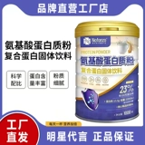 诺方洲 Аминокислотный альбумин порошковой комплекс сывороточный и растительный белок питание для взрослого иммунного пептида белок