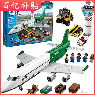 积木拼装城市系列货运机场民用客机大型飞机男女孩子玩具适用乐高