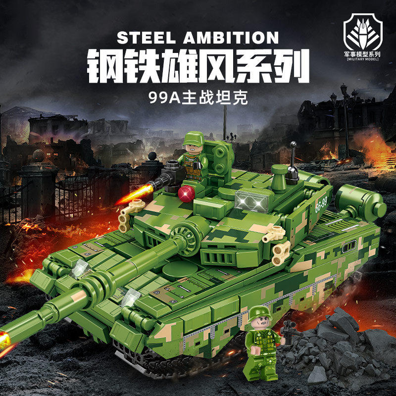 军事系列大型99A坦克积木男孩高难度拼装玩具儿童礼物适用乐高