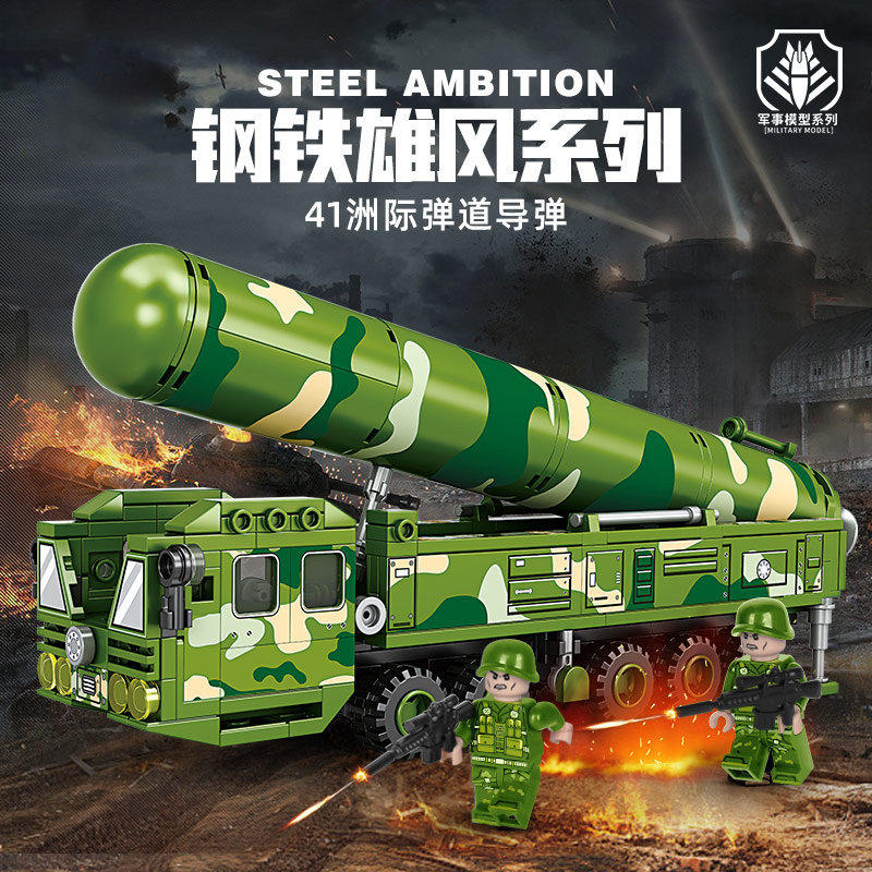 军事系列41洲际弹道导弹儿童益智拼装坦克男女孩积木玩具适用乐高