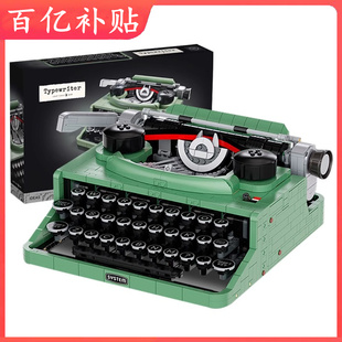 创意系列复古打字机积木拼装模型男女孩玩具摆件儿童礼物适用乐高