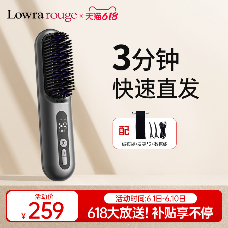 罗拉如炬直发梳无线负离子不伤发卷直两用蓬松高颅顶发型直板夹