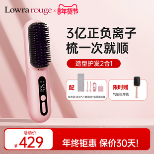 罗拉如炬4代无线直发梳负离子不伤发便携蓬松高颅顶电梳子直板夹