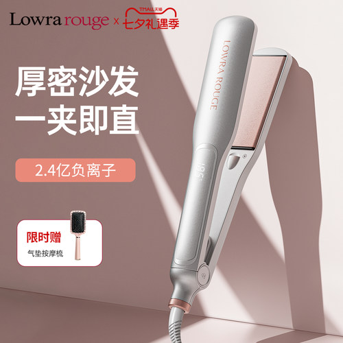 罗拉如炬加宽直板夹大号夹板