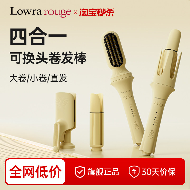 罗拉如炬全自动卷发棒蛋卷负离子32mm多合一三合一电卷棒懒人神器