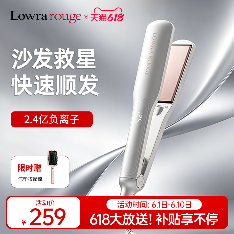 罗拉如炬加宽直板夹负离子不伤发大号夹板拉直发型卷发两用直发器